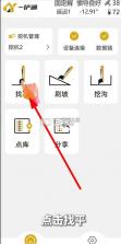 一铲通 v2.0.2602.55 app最新版本下载 截图