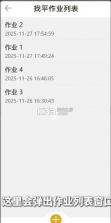 一铲通 v2.0.2602.55 app最新版本下载 截图