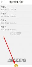 一铲通 v2.0.2602.55 app最新版本下载 截图
