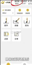 一铲通 v2.0.2602.55 app最新版本下载 截图