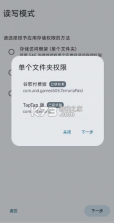 泰拉瑞亚存档转换器 v5.4.0 下载手机版 截图
