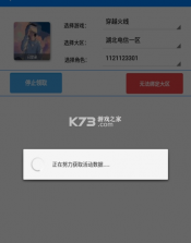 小苹果活动助手 v3.7 官方手机版下载 截图