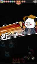 三国跑跑 v1.0.0 0.1折版 截图