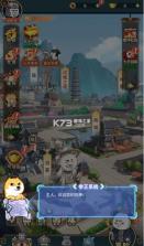 三国跑跑 v1.0.0 0.1折版 截图