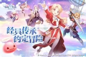 仙境传说之约定好的冒险 v1.10.10 手游官方版 截图