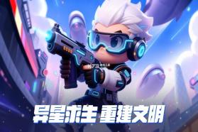 异星之地 v4.0.72.7 手游官方版 截图