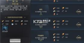 大秦帝国之帝国烽烟 v13.18.0 vivo版 截图