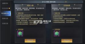 大秦帝国之帝国烽烟 v13.18.0 vivo版 截图