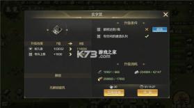 大秦帝国之帝国烽烟 v13.22.0 官服 截图