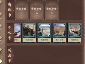 豪杰成长计划 v1.0.30 应用宝版 截图