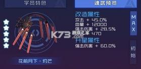 魂器学院 v12.41 b站官方下载 截图