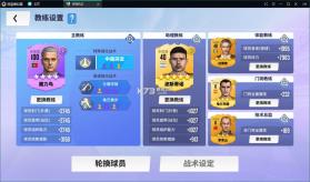 球场风云 v112.171 百度版 截图