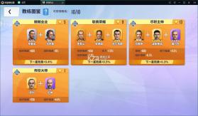 球场风云 v112.171 百度版 截图