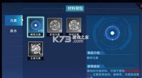 奥拉星手游 v1.0.218 哔哩哔哩版 截图