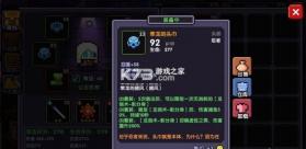 我的勇者 v7.5.4 官服 截图