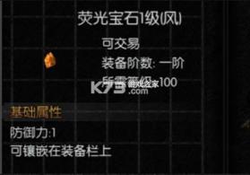 天使之战 v1_1.3.3501 vivo版 截图