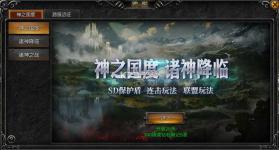 天使之战 v1_1.3.3501 vivo版 截图