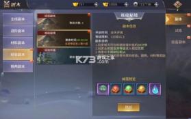 御剑仙缘 v1.25.3 小米版 截图