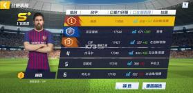 最佳11人 v6.5.24 华为版 截图