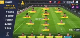 最佳11人 v6.5.24 华为版 截图