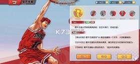 灌篮高手 v30.0.0 小米版 截图