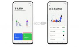 oppo手机搬家 v16.13.4 app(clone phone) 截图