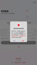 极兔司机 v1.4.1 app下载 截图
