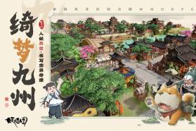 妖错图 v0.3.2 手游官方版 截图