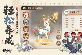 妖错图 v0.3.2 手游官方版 截图