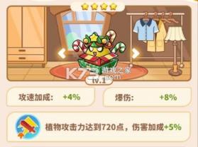 植物萌斗 v1.0.0 手游官方版 截图