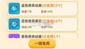 植物萌斗 v1.0.0 手游官方版 截图