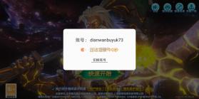 电玩捕鱼 v1.21 官方正式版 截图