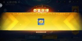 电玩捕鱼 v3.12.0 手机版下载官方手机版 截图