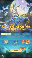 西游冒险 v1.0.0 0.05折送满星阵容版 截图