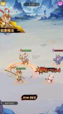 西游冒险 v1.0.0 0.05折送满星阵容版 截图