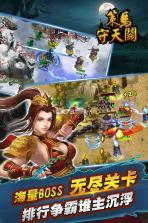 策马守天关 v1.0.22 腾讯版 截图