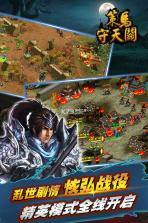 策马守天关 v1.0.22 腾讯版 截图