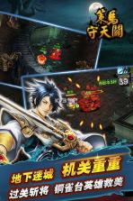 策马守天关 v1.0.22 腾讯版 截图