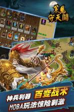 策马守天关 v1.0.22 腾讯版 截图