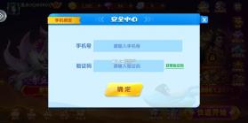 电玩捕鱼 v3.10.0 3d版下载 截图