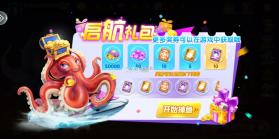 电玩捕鱼 v3.10.0 3d版下载 截图