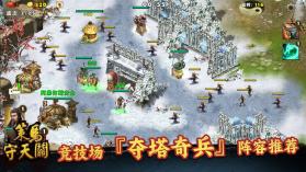 策马守天关 v1.0.22 腾讯版 截图