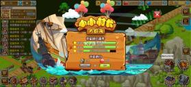 小小村长 v2.0.614 vivo版 截图