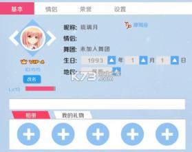 心舞 v22.0.0 小米版 截图