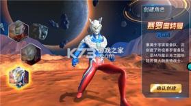 奥特曼热血英雄 v1.42 vivo版 截图