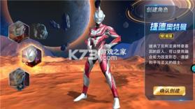 奥特曼热血英雄 v1.42 vivo版 截图