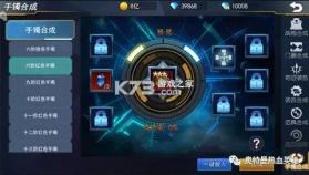 奥特曼热血英雄 v1.41 果盘版 截图