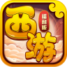 萌幻西游 v2.3.2 小米版下载