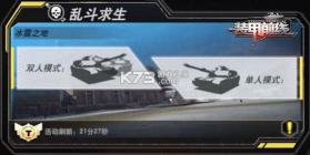 装甲前线 v1.45.11 华为版 截图