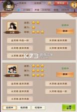 想不想修真 v5.9.1 oppo版 截图